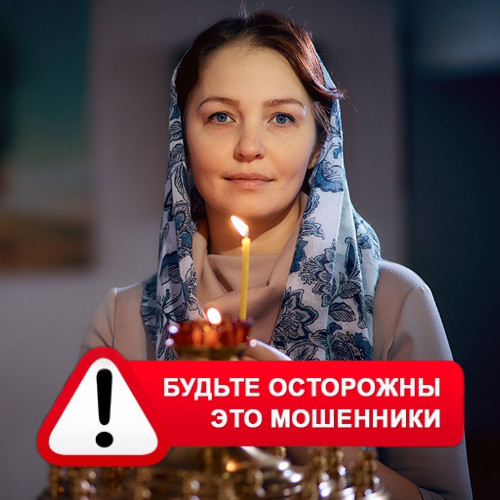 Мария Степановна @MariaGadalka в Навле – это мошенники